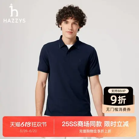 【商场同款】Hazzys哈吉斯2025夏季新品休闲净色男装短袖polo上衣商品大图