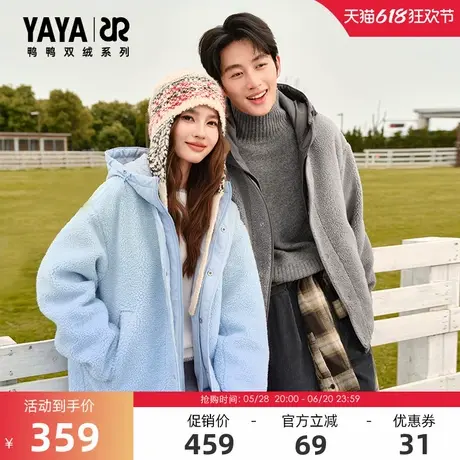【双绒系列】鸭鸭羽绒服男女同款2025年秋季新款时尚简约短外套S图片