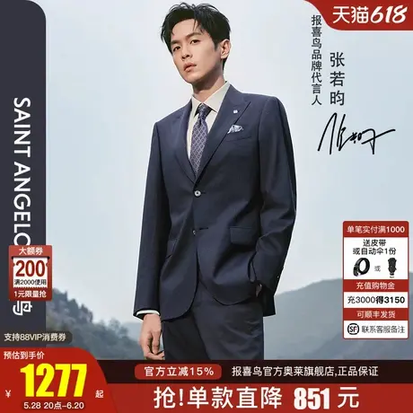 【商场同款】报喜鸟2025新款男商务休闲戗驳领两粒扣西服西裤马甲商品大图