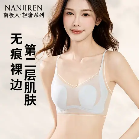 南极人冰丝内衣女夏超薄细肩带大胸显小性感美背2025新款透气文胸商品大图