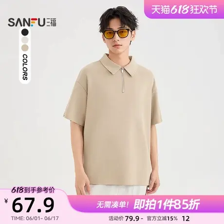 三福2024夏季男士时尚拉链翻领短T恤 休闲运动风上衣男487957商品大图