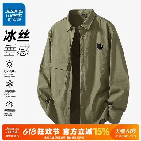 GV真维斯衬衫男士2025新款冰丝防晒秋季长袖男军绿色翻领上衣C商品大图