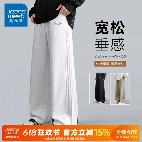 GV真维斯裤子男士2025新款春秋休闲阔腿裤男款直筒垂感运动裤子A商品大图