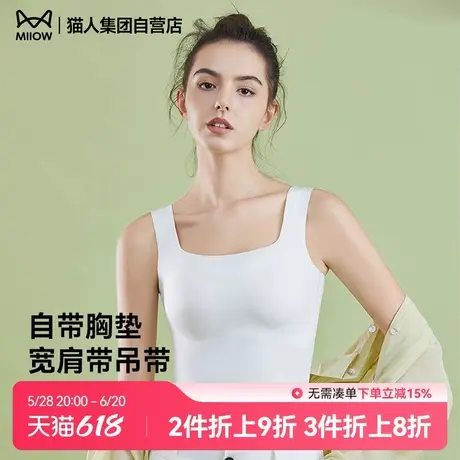 猫人美背小背心女内搭带胸垫宽肩带吊带夏季薄款打底外穿商品大图