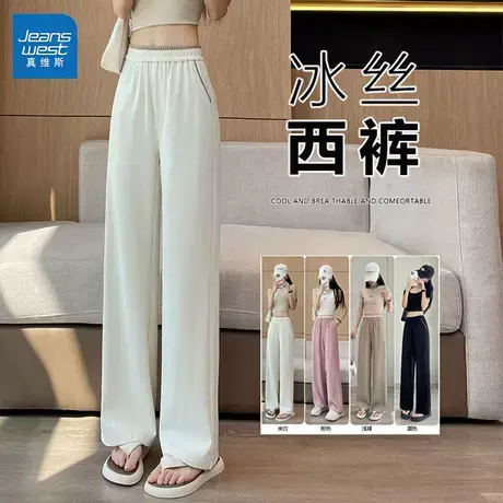 GR真维斯裤子女2025新款春夏季冰丝薄款垂感休闲裤显高显瘦阔腿裤商品大图