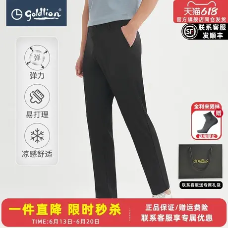 【莱赛尔】金利来2025春季新款男士休闲裤弹力凉感轻薄透气长裤男图片