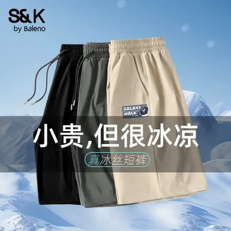 班尼路S&K速干短裤男款夏季冰丝透气运动裤子户外凉感宽松五分裤图片