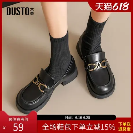 大东乐福鞋女鞋2025春季新款时尚潮流舒适简约圆头套脚金属扣3198商品大图