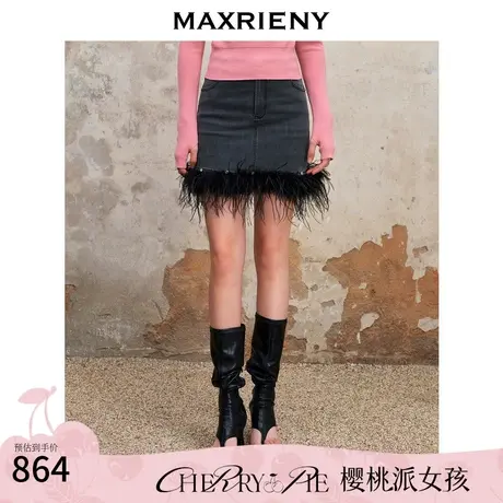 MAXRIENY精致复古风羽毛拼接毛边直筒牛仔半裙2023秋冬新款裙子女图片