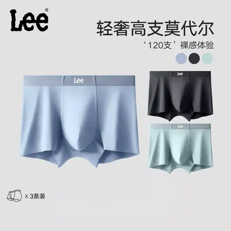 Lee李牌120S轻奢零感莫代尔抗菌男士内裤夏季宽松透气青少年内裤商品大图