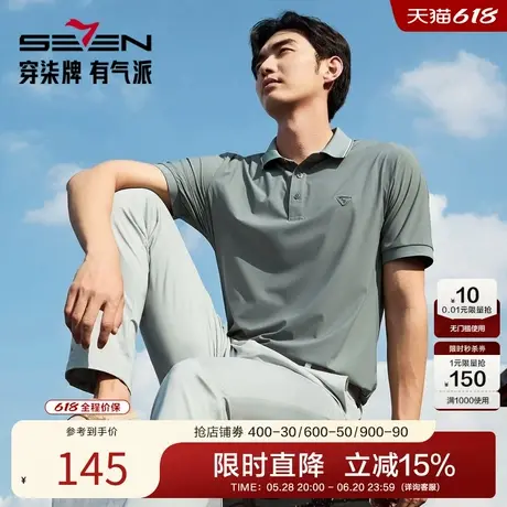 柒牌舒适休闲短袖T恤男2025夏季新款时尚休闲百搭翻领POLO衫图片