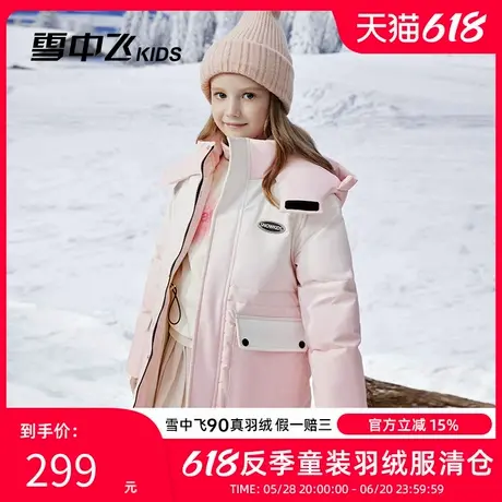 雪中飞kids童装儿童羽绒服女童中大童冬季新款洋气渐变加厚羽绒服商品大图