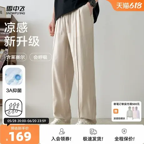 雪中飞2025夏新款男士直筒休闲裤宽松舒适凉感抑菌吸湿日常百搭商品大图