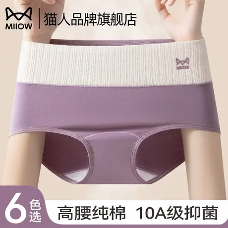 猫人内裤女纯棉抗菌裆2025新款全棉女士三角裤头舒适透气短裤商品大图