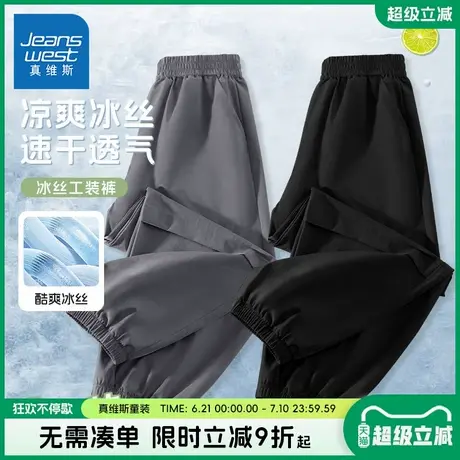 真维斯童装男童裤子夏季儿童2025新款冰丝工装裤大童薄款运动长裤商品大图