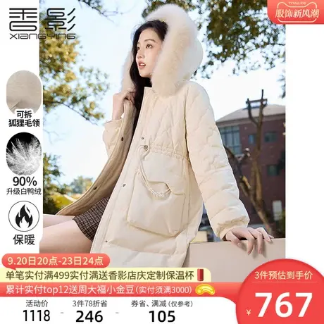 香影大毛领羽绒服女2023年冬季新款时尚洋气收腰中长款白鸭绒外套商品大图