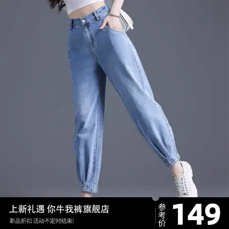 女士牛仔裤女2023年新款灯笼哈伦九分裤束脚小个子高腰显瘦萝卜裤商品大图