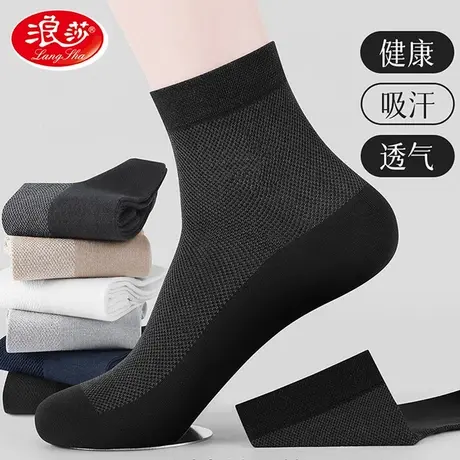 浪莎袜子男夏季薄款纯色百搭中筒袜吸汗防臭纯棉网眼透气中长筒袜商品大图