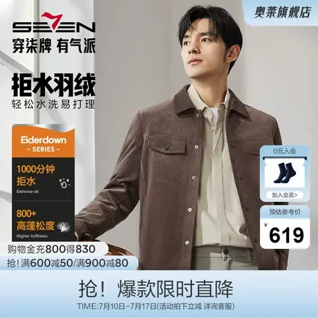 【拒水鸭绒】柒牌工装羽绒服男2025冬季新款时尚百搭翻领保暖外套商品大图