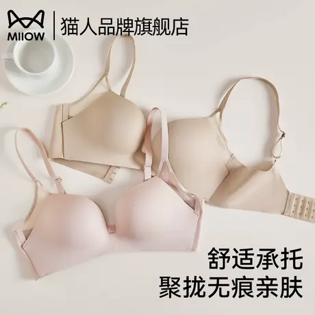 猫人内衣女夏薄款蕾丝小胸聚拢性感无痕美背防下垂舒适承托文胸罩图片