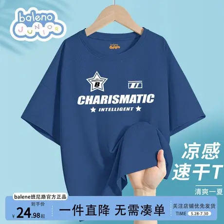 班尼路男童短袖t恤夏季2025新款儿童速干衣薄款夏季网眼夏装运动图片