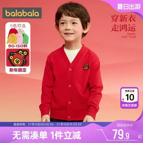 巴拉巴拉儿童针织衫男童女童开衫毛衣外套春装新款童装红色拜年服图片
