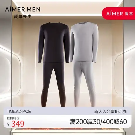 爱慕先生暖姜纤维保暖男秋衣裤NS74F441图片