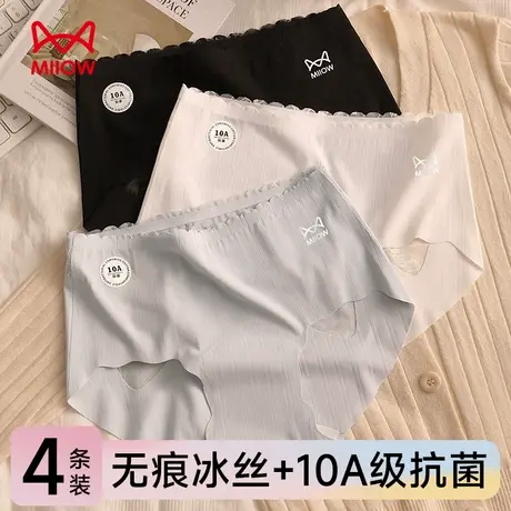 猫人冰丝内裤女生夏季薄款2025新款女士三角裤纯棉抗菌裆无痕凉感商品大图