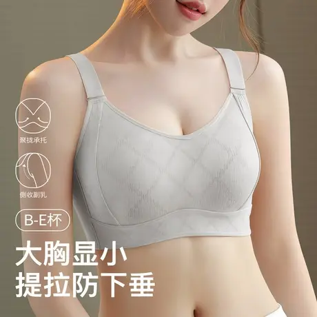 梦芭蒂无痕隐形大胸显小内衣女上托防下垂收副乳夏季薄款文胸夏商品大图