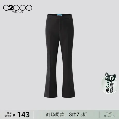 【三防科技】G2000女装2025商场同款柔软舒适易打理七分小喇叭裤商品大图