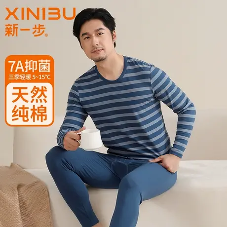 新一步秋衣秋裤套装男春秋圆领薄款打底保暖内衣纯棉内搭紧身爸爸商品大图
