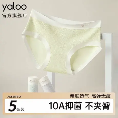 雅鹿纯棉内裤女生10a级抗菌100%全棉裆夏薄款无痕少女中腰三角裤商品大图