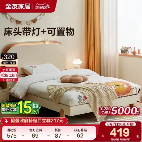 全友家居简约现代儿童床1米5男孩卧室床女生公主床1.2米单人床商品大图