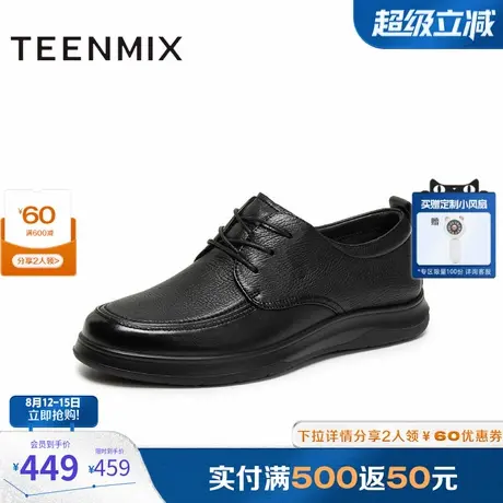 天美意2025秋新款商场同款复古系带通勤上班男休闲皮鞋3WR02CM5商品大图