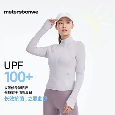 美特斯邦威女款2025新款立领修身防晒衣纯色长袖时尚舒适百搭外套图片