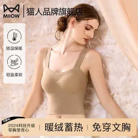 猫人德绒保暖背心带胸垫女2025冬季新款加厚免穿文胸无痕打底内衣商品大图