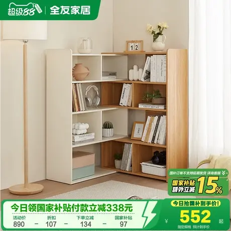 政府补贴全友家居原木风客厅收纳储物柜家用多功能可旋转置物架商品大图