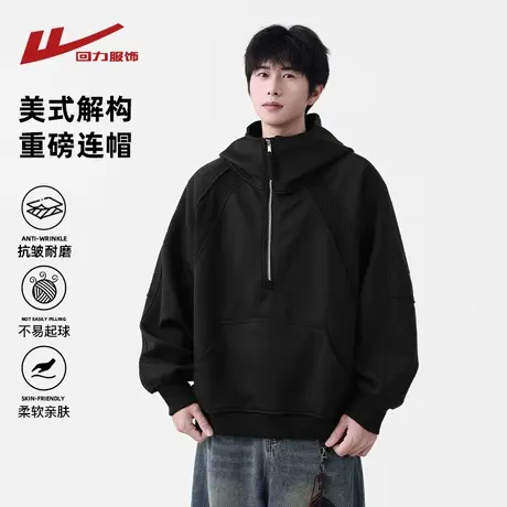回力美式解构半拉链卫衣男士春秋季2025新款宽松休闲男生连帽外套商品大图