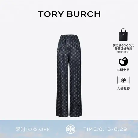 TORY BURCH 汤丽柏琦 宽松版休闲提花长裤 176383商品大图