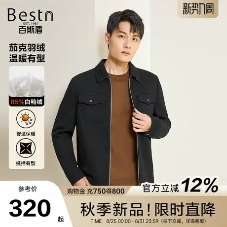 百斯盾【羽绒内胆】官方男装羽绒服2025冬款时尚休闲短款翻领夹克商品大图