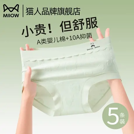 猫人A类纯棉内裤女士7a级抗菌2025新款少女生无痕隐形三角短裤头商品大图