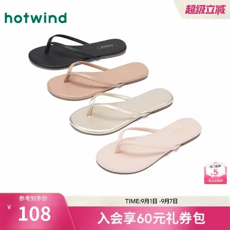 热风薄底人字拖女款2025年夏季新款百搭外穿休闲凉拖鞋一字拖半拖图片