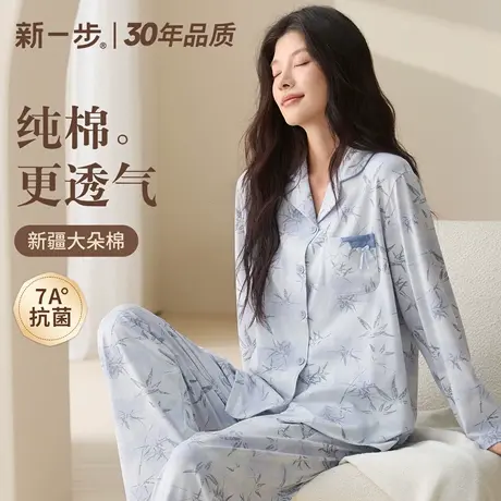 新一步纯棉开衫女士睡衣优雅印花栖柔棉7A抗菌翻领春秋款家居服商品大图