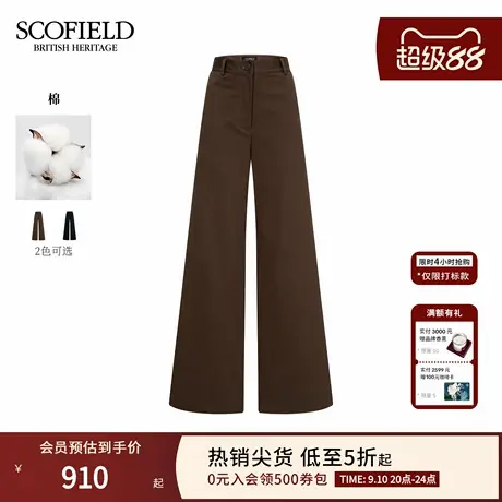 【含棉】Scofield女装复古大气阔腿西装裤含莫代尔2025秋季新品商品大图