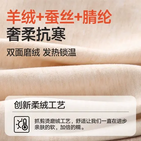 【双十一狂欢 晁然专属】雅鹿保暖内衣女初高中女生大码胖MM冬季商品大图