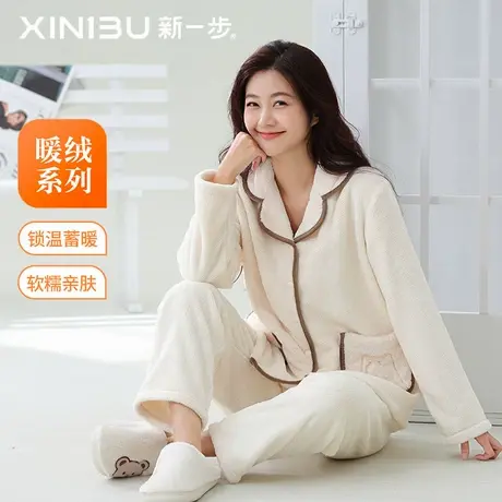 新一步暖绒开衫睡衣女冬季加绒加厚翻领保暖珊瑚绒防风防寒家居服商品大图