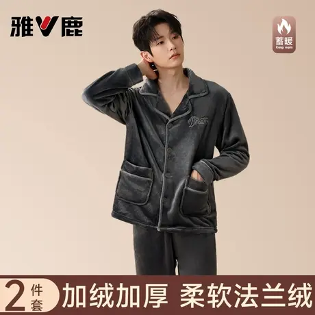 雅鹿男款珊瑚绒睡衣加厚加绒长袖开衫法兰绒大码家居服秋冬季新款商品大图