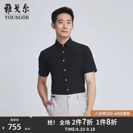 【商场同款】雅戈尔男士短袖衬衫夏季新款官方商务休闲衬衫S3603商品大图