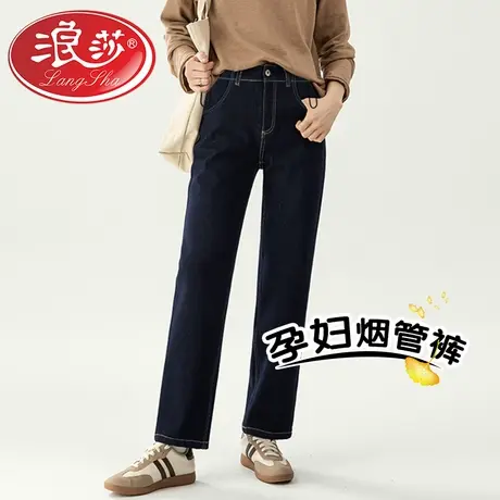 浪莎孕妇丹宁蓝牛仔裤秋季外穿新款烟管裤显瘦直筒百搭时尚孕妇裤商品大图