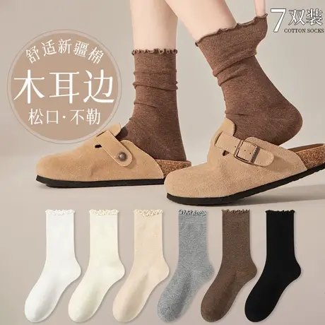 雅鹿袜子女秋冬款中筒棉袜无骨堆堆袜木耳边松口月子袜小皮鞋长袜商品大图